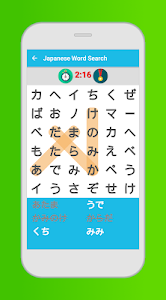 Japanese Word Search Game Unknown