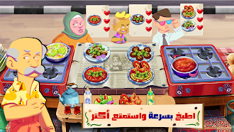 Game screenshot Chef Abu Ashraf Falafel Legend apk download