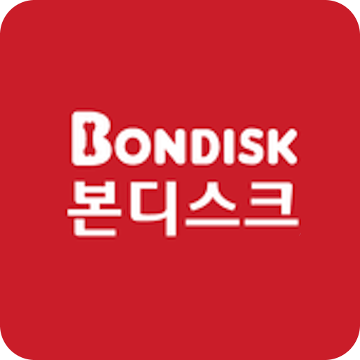 본디스크 쿠폰 logo