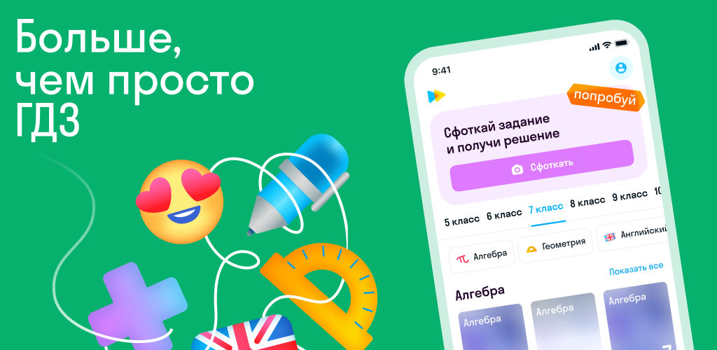 Skysmart решение ответы. СКАЙСМАРТ решение. СКАЙСМАРТ 100.