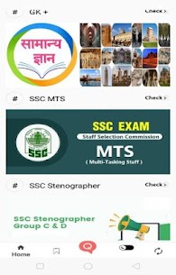 SarkariExam App , Sarkari Result App For PC installation