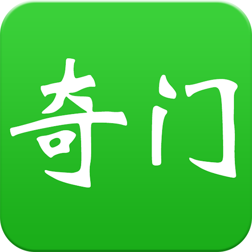大师奇门-奇门遁甲排盘 logo