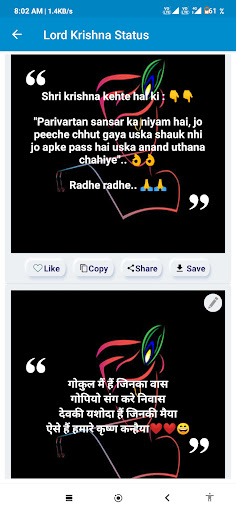 Lord Krishna Status Quotes Screen 3
