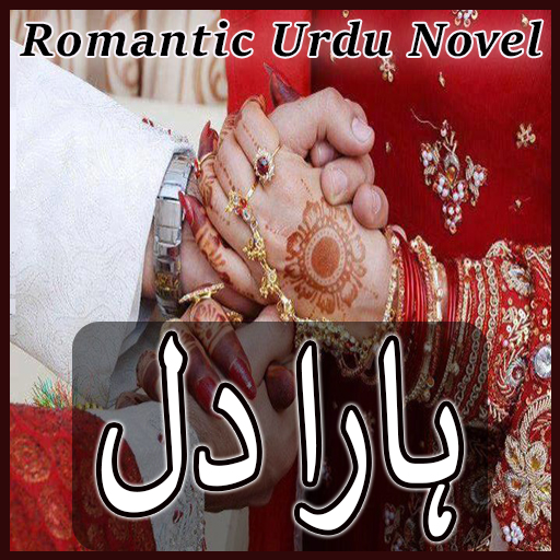 Hara Dil - Romantic Urdu Novel logo