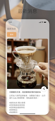 老麥精品咖啡 Screen 3