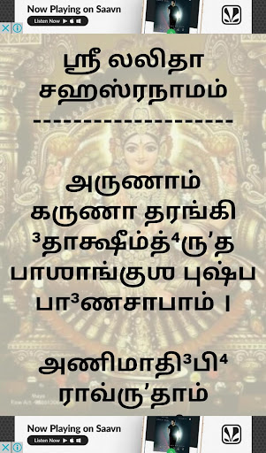 Lalitha Sahasranamam Audio And Screen 3