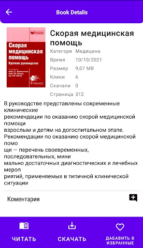 Библиотека Screen 3