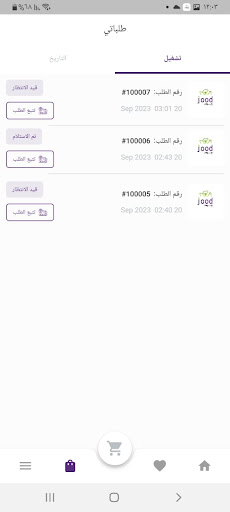 جود Screen 2