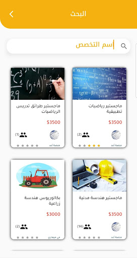 منصة أعد Screen 3