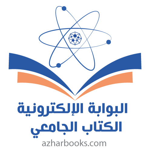 البوابةالإلكترونية لكتب الأزهر logo