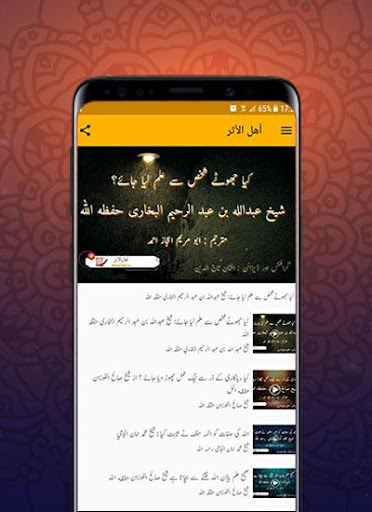 Ahlulathar Screen 3