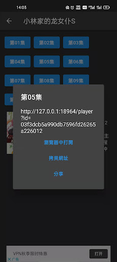 動漫爬蟲 Screen 3