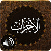 Top 22 Music & Audio Apps Like Surah Ahzab Audio - Best Alternatives