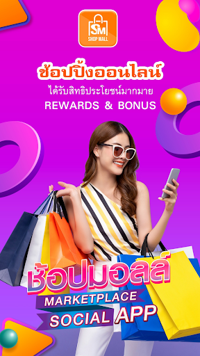 Android application Shopmall screenshort
