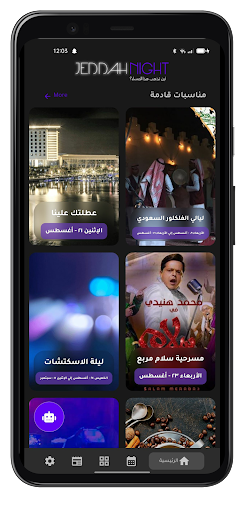 Jeddah Night Screen 3