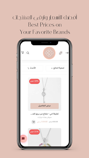 Bareeq Silver Online - بريق ال Screen 2