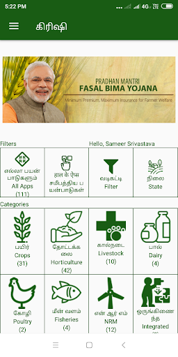KISAAN Screenshot 3 - AppWisp.com