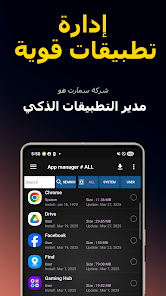 صورة لقطة الشاشة