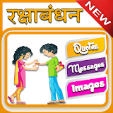 Rakshabandhan Wishes Photo SMS icon