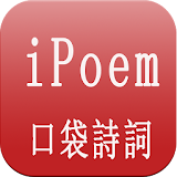 iPoem icon