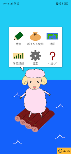 羊と勉強 勉強時間記録アプリ Androidアプリ Applion