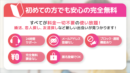 中高年向けマッチング出会い系アプリ - マッチングー Screen 2