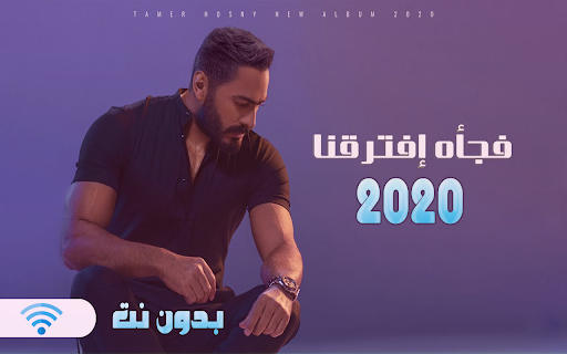تامر حسني - فجأه افترقنا Screen 2