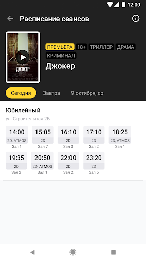Кинотеатр Юбилейный г.Ухта Screen 3