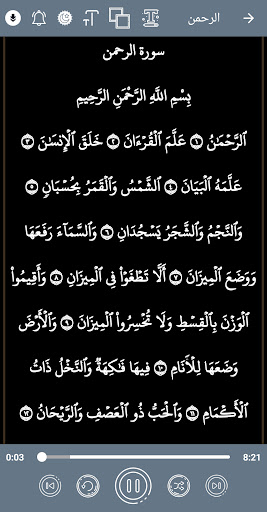 القران كريم صوت وصورة الشاطري Screen 3