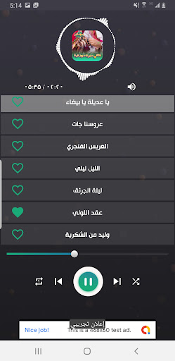اغاني سيرة سودانية 2024 دون نت Screen 2