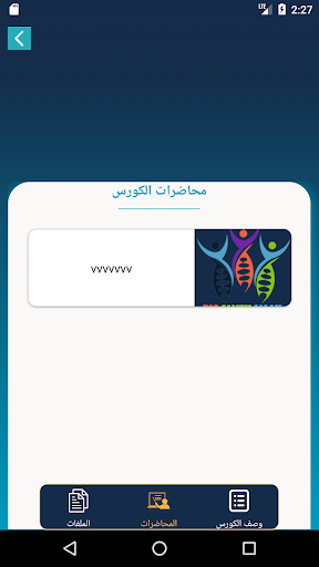 BioSamehSalah Screen 2