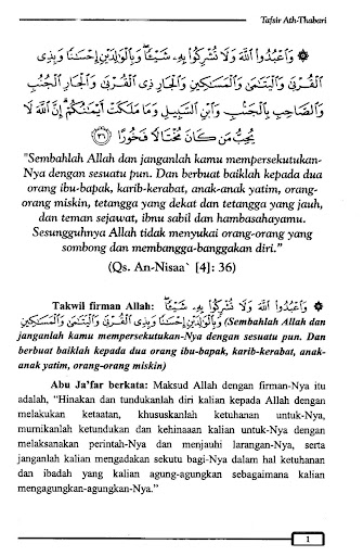 Tafsir Ath-Thabari Jilid 7 Screen 3