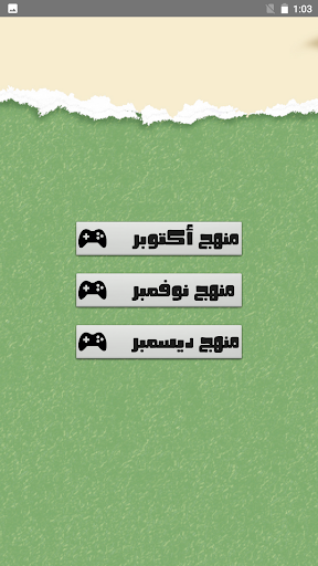 أسئلة مهارات مهنية الصف الخامس Screen 2