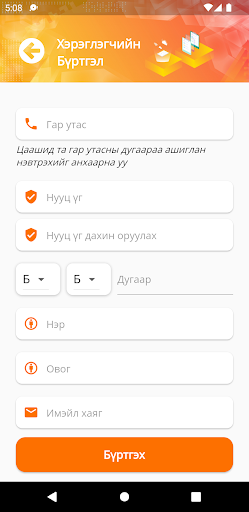 Android application UB JOB screenshort
