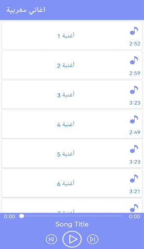 جميع اغاني مغربية رومانسية Screen 2