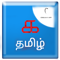 Tamil Literature - தமிழ் களஞ்சியம்.