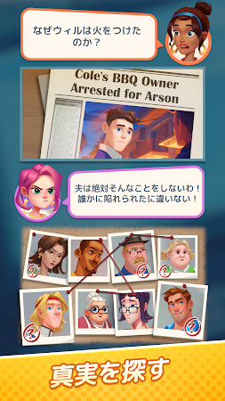 Game screenshot ゴシップの町：マージ ＆ ストーリー apk download