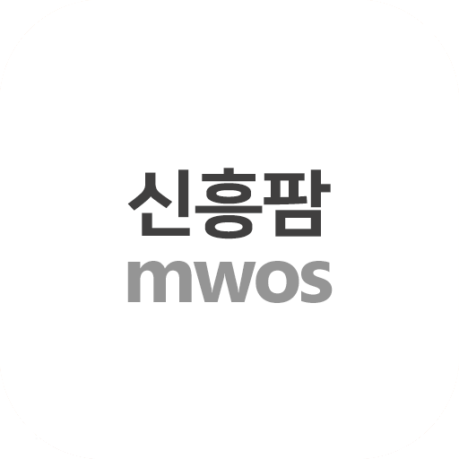 신흥팜 MWOS