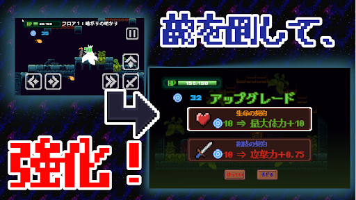 剣2Dアクション－ダンジョンナイト－ Screen 3