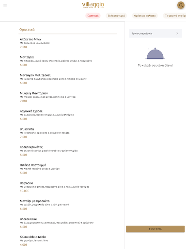 Villaggio Restaurant