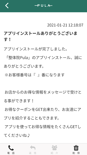 整体院 Pula Screen 2