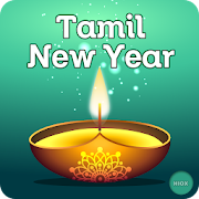 Tamil New Year Messages,  Puthandu Greeting Cards