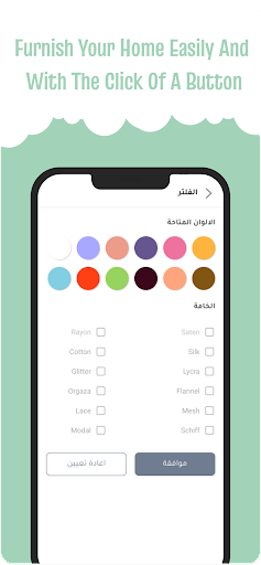 ForHomi Screen 3