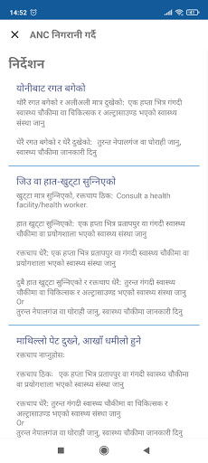 Android application ASHAConnect screenshort