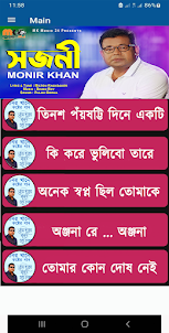 Monir Khan Bangla Song