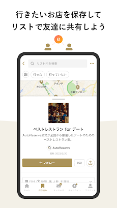 AutoReserve - AIによるレストラン予約アプリのおすすめ画像4
