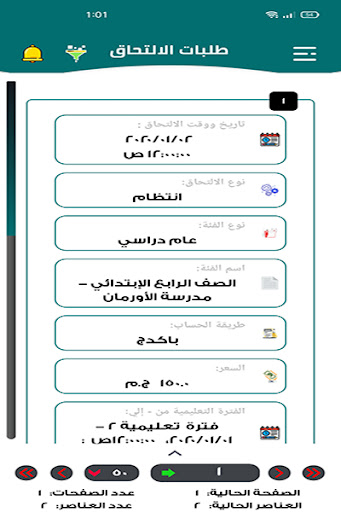 أكاديمية الصفوة Screen 3