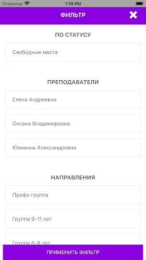 Звёзды Screen 3