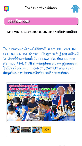 kornpitacksuksa school Screen 3