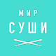 Мир Суши | Минск دانلود در ویندوز